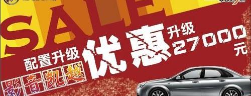 别克,凯越,777