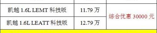 凯越,别克,777