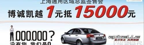 凯越,别克,汉
