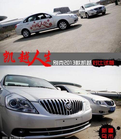 凯越,别克