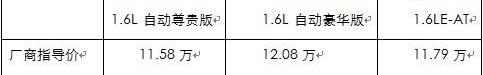 奔腾,悦动,凯越,大众,速腾