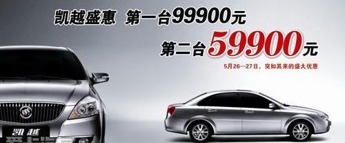 凯越,别克,理念,曼,炮