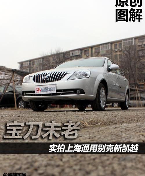 凯越,别克,桑塔纳,捷达