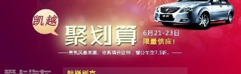 凯越,别克