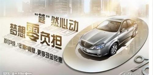 凯越,别克