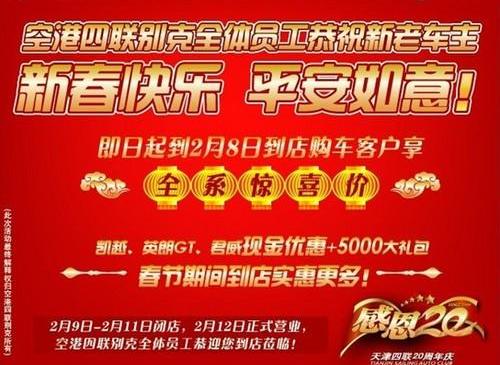 别克,凯越,英朗,君威
