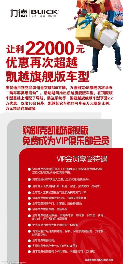 别克,凯越