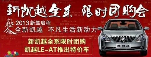 别克,凯越,777