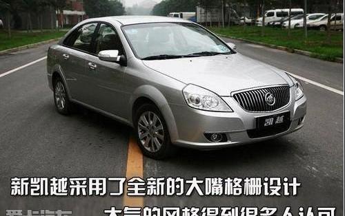 凯越,别克,汉,现代