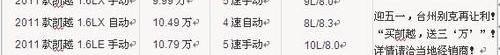 别克,凯越,理念