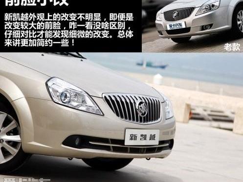 凯越,北京,别克,成功汽车