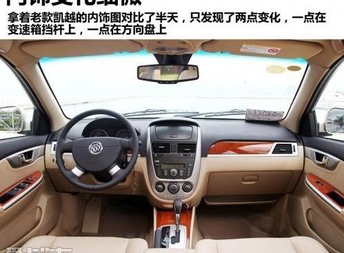 凯越,北京,别克,成功汽车