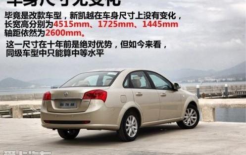 凯越,北京,别克,成功汽车