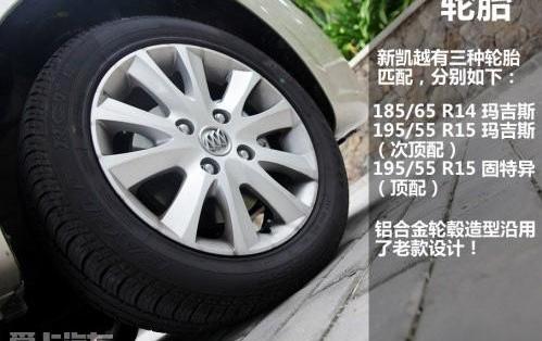 凯越,北京,别克,成功汽车