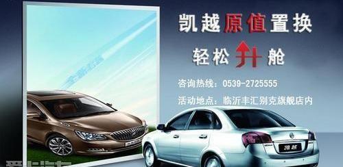 别克,凯越,君越,英朗,理念