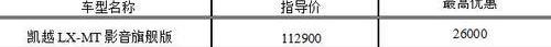 别克,凯越