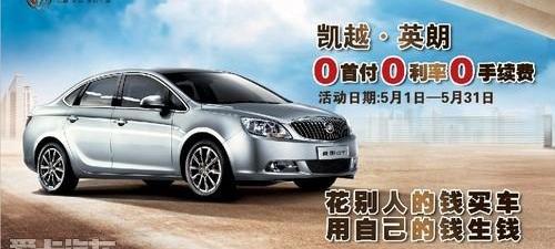 别克,英朗,凯越,777,奥迪