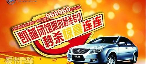 凯越,别克,远程