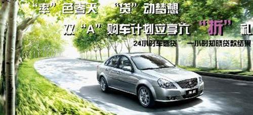 凯越,别克,型格,理念