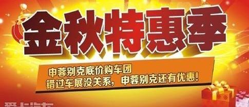 别克,凯越
