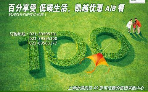 别克,凯越,理念,现代