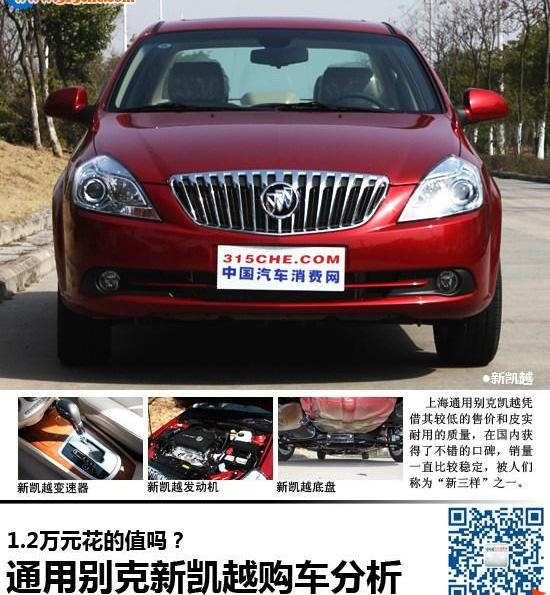 凯越,别克,北京,大众,宝来