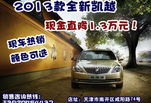 别克,凯越