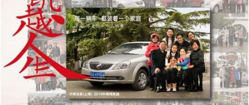 别克,凯越,昂科拉,理念,现代