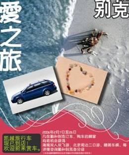 别克,凯越,北京,现代