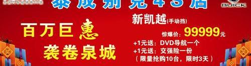 别克,凯越,理念