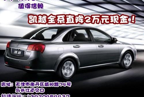 凯越,别克,昂科拉,君越