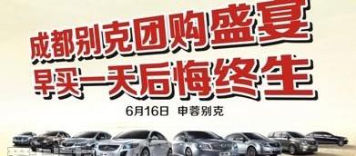 别克,英朗,凯越,君越,君威