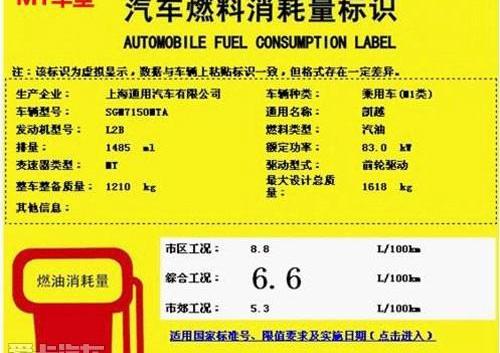 凯越,别克