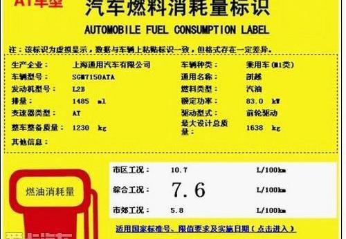 凯越,别克
