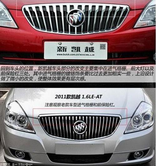 凯越,别克