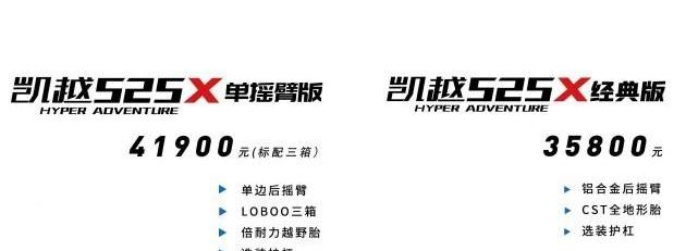 凯越,炮