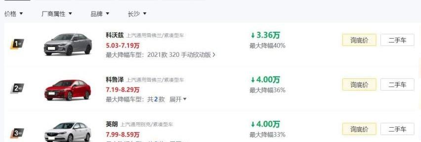 雪佛兰,科鲁泽,英朗,别克,凯越