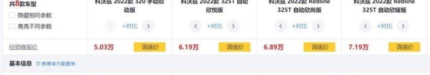 雪佛兰,科鲁泽,英朗,别克,凯越
