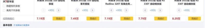 雪佛兰,科鲁泽,英朗,别克,凯越