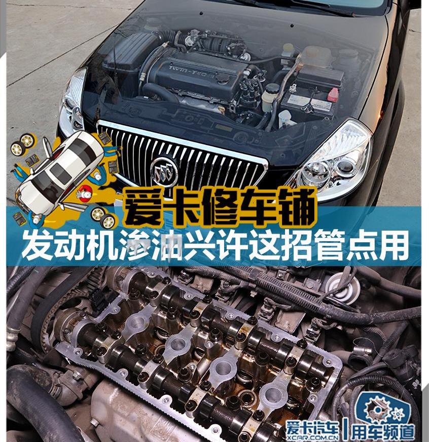 凯越,别克,发现