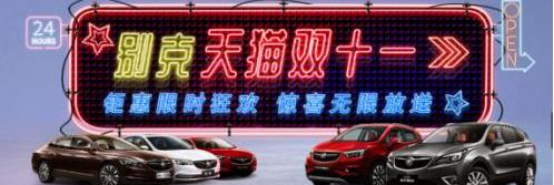 别克,英朗,凯越,威朗,北京