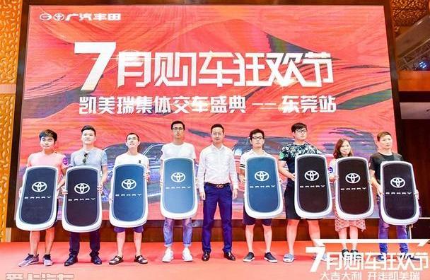 丰田,凯美瑞,长安,777,凯越