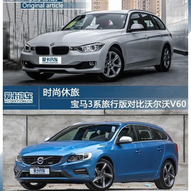 宝马,宝马3系,沃尔沃,沃尔沃V60,凯越
