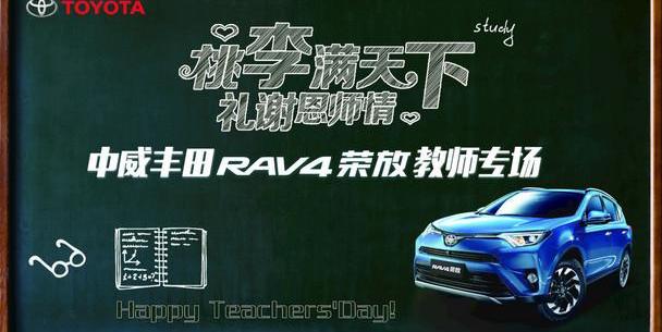 大众,丰田,一汽,RAV4荣放,别克