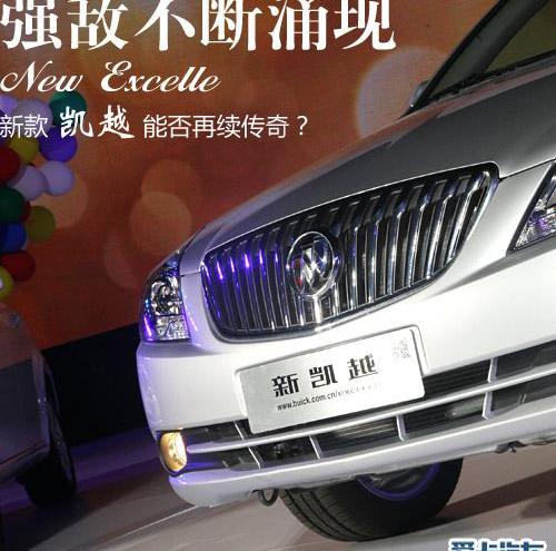凯越,别克,桑塔纳,捷达,福克斯