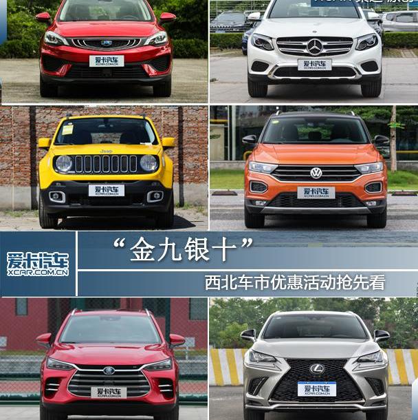 宝骏,吉利汽车,艾瑞泽GX,比亚迪,帝豪
