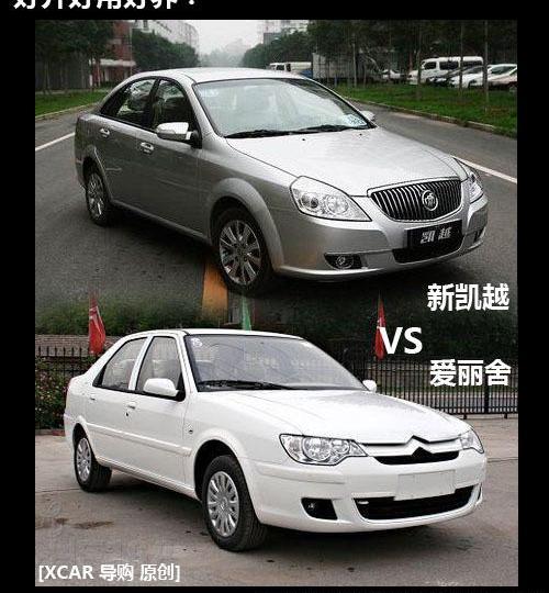 凯越,标致,别克,北京,发现