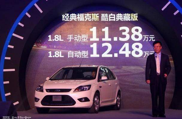 福克斯,长安,福特,凯越,伊兰特