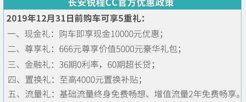 锐程CC