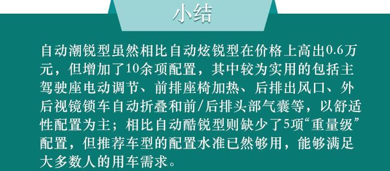 锐程CC